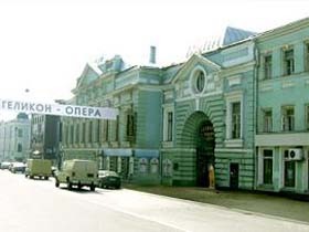 Геликон-опера