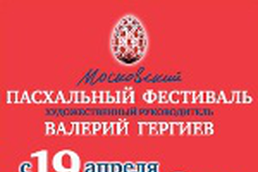 «Два Вагнера» в маховике Пасхального музыкального конвейера