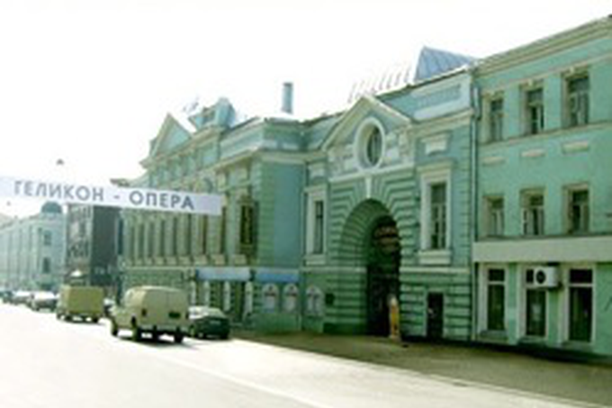 Московский музыкальный театр «Геликон-опера»